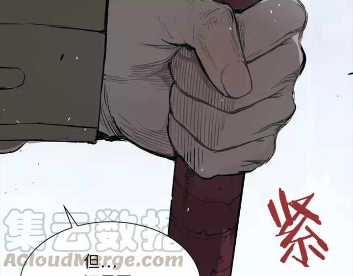Sword Sheath's Child Ch.2 p41