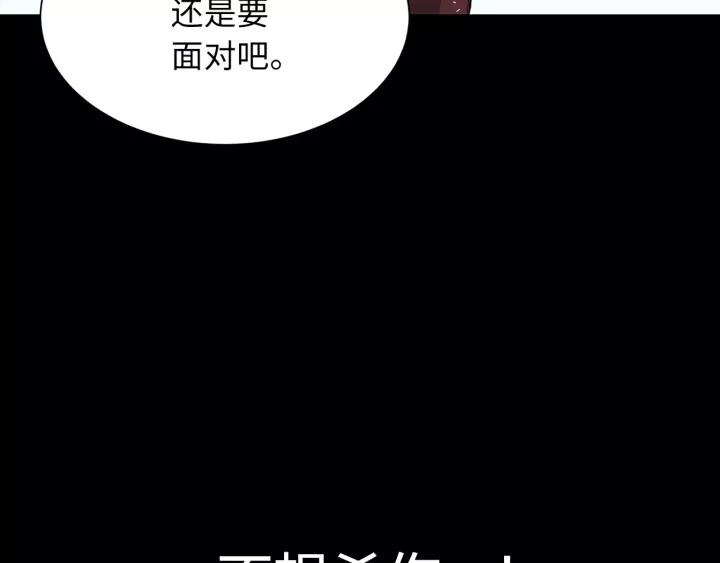 Sword Sheath's Child Ch.2 p42