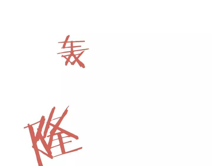 Sword Sheath's Child Ch.2 p52