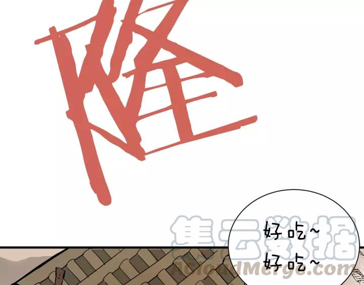 Sword Sheath's Child Ch.2 p61