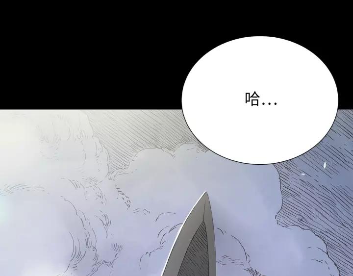 Sword Sheath's Child Ch.2 p7