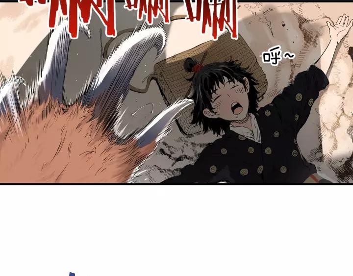 Sword Sheath's Child Ch.2 p70