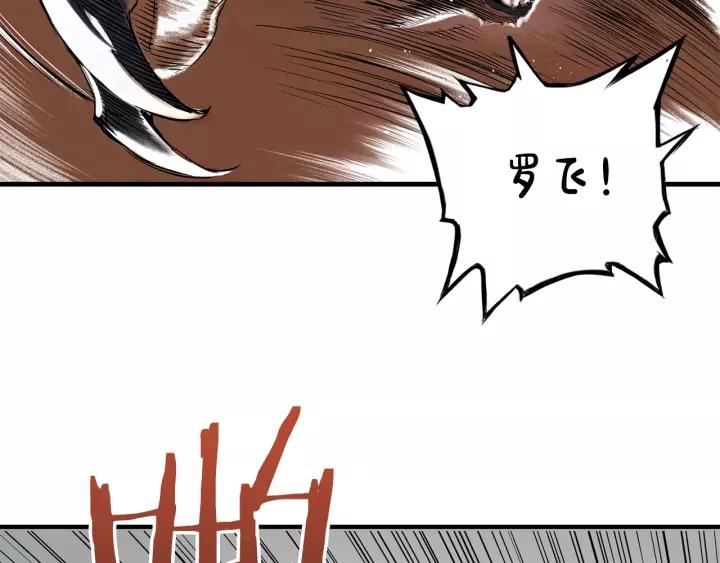 Sword Sheath's Child Ch.2 p72