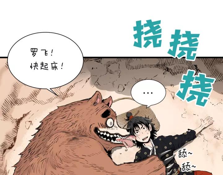 Sword Sheath's Child Ch.2 p74