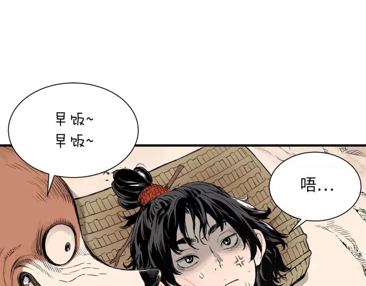 Sword Sheath's Child Ch.2 p77