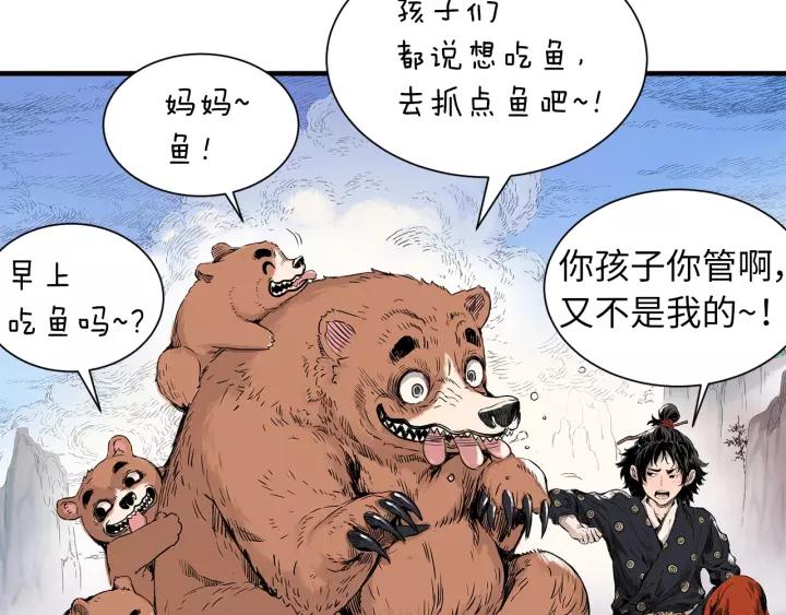 Sword Sheath's Child Ch.2 p79