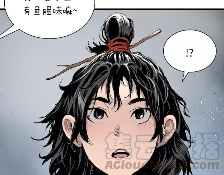 Sword Sheath's Child Ch.2 p81