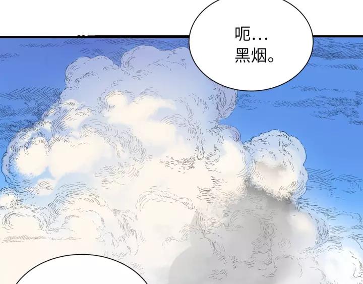Sword Sheath's Child Ch.2 p83