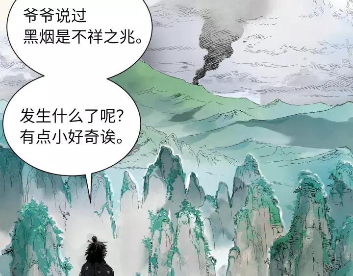 Sword Sheath's Child Ch.2 p84