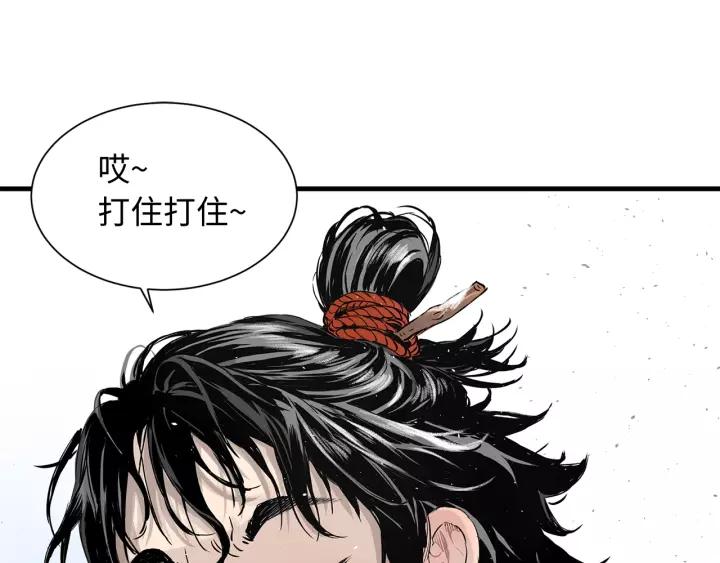 Sword Sheath's Child Ch.2 p86
