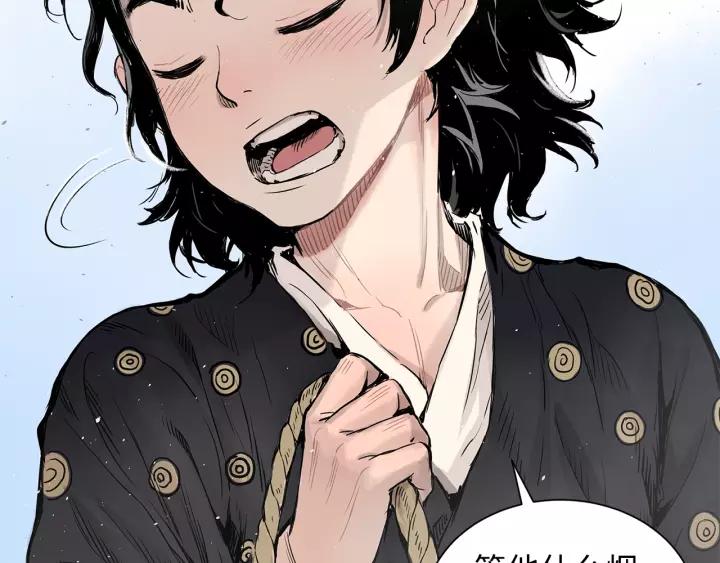 Sword Sheath's Child Ch.2 p87