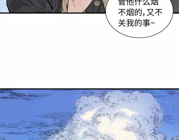 Sword Sheath's Child Ch.2 p88
