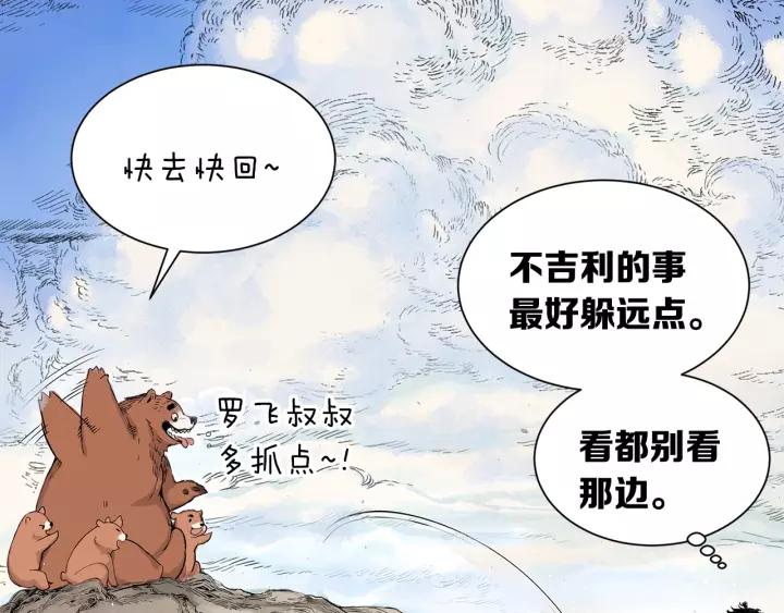 Sword Sheath's Child Ch.2 p89