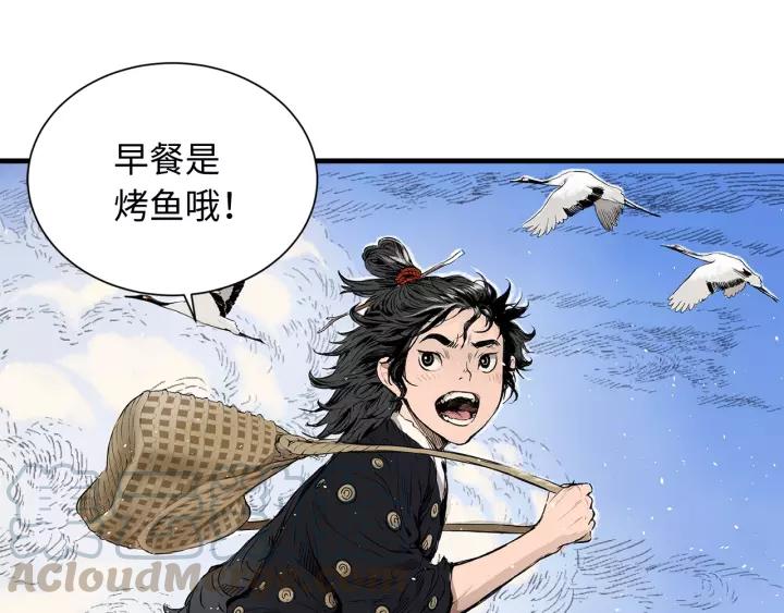 Sword Sheath's Child Ch.2 p91