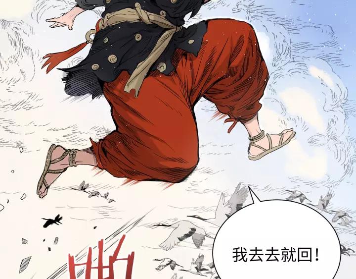 Sword Sheath's Child Ch.2 p92