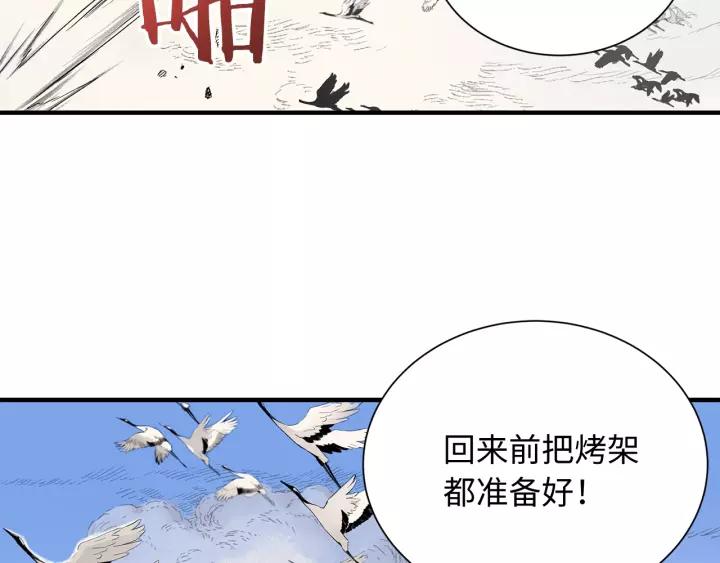 Sword Sheath's Child Ch.2 p93