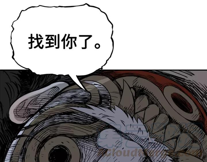 Sword Sheath's Child Ch.22 p1