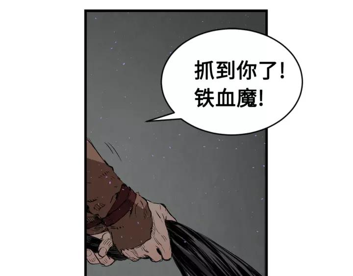 Sword Sheath's Child Ch.22 p10
