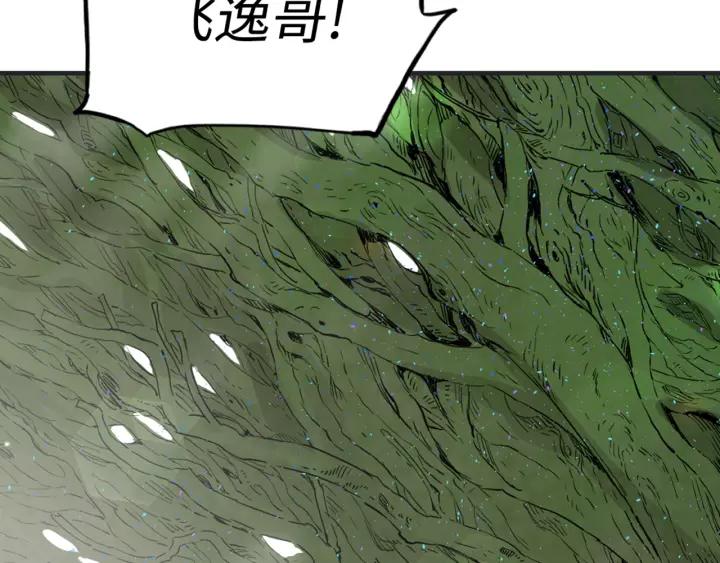 Sword Sheath's Child Ch.22 p103