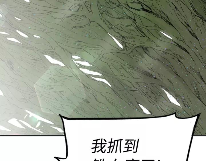 Sword Sheath's Child Ch.22 p104