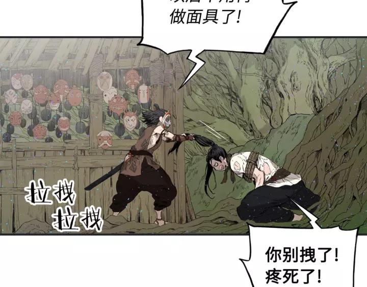 Sword Sheath's Child Ch.22 p106