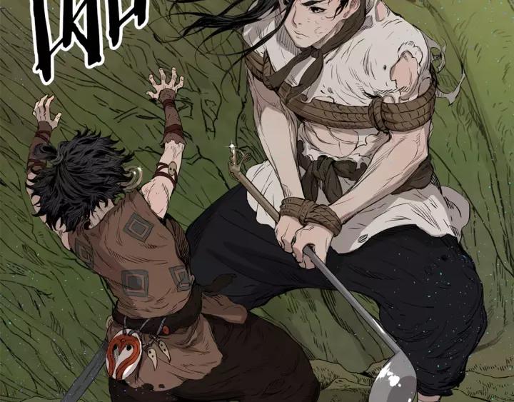 Sword Sheath's Child Ch.22 p113