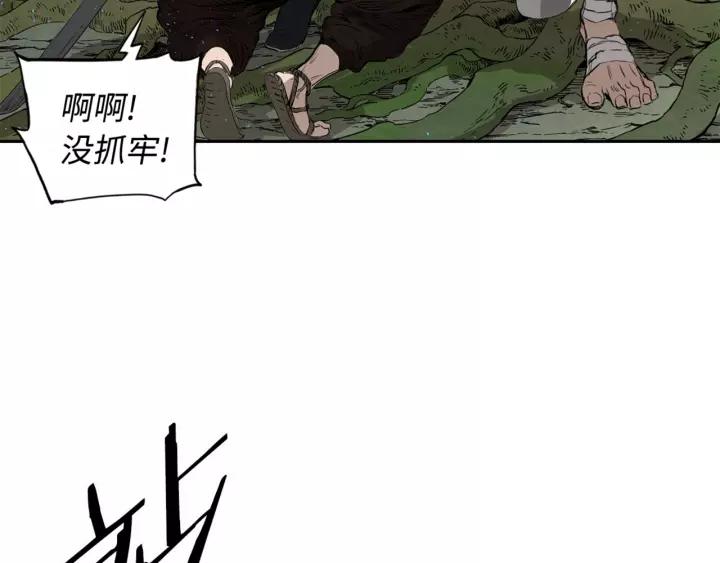 Sword Sheath's Child Ch.22 p114