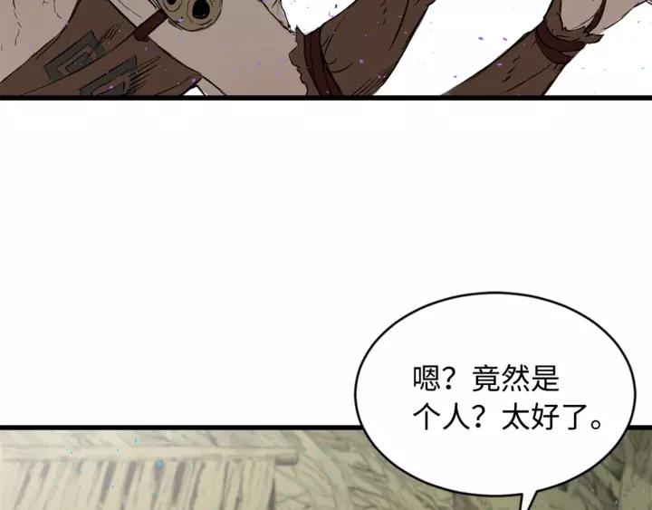 Sword Sheath's Child Ch.22 p116