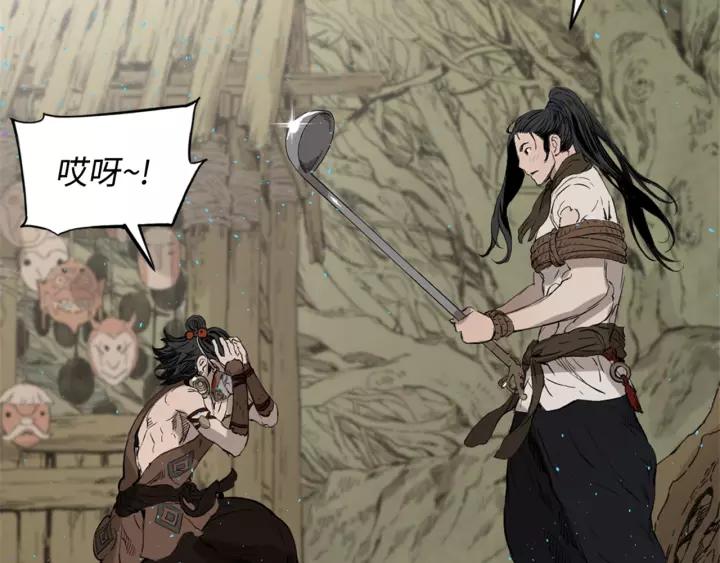 Sword Sheath's Child Ch.22 p117