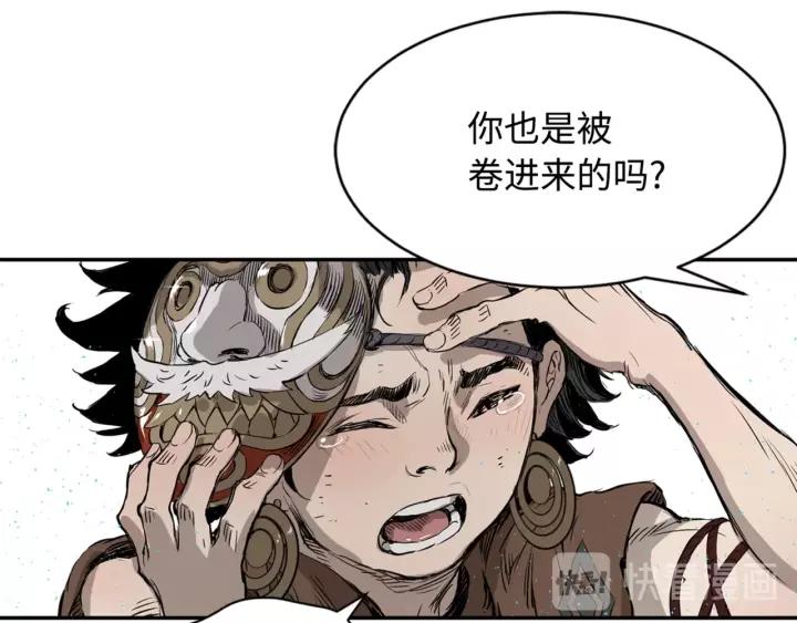 Sword Sheath's Child Ch.22 p119