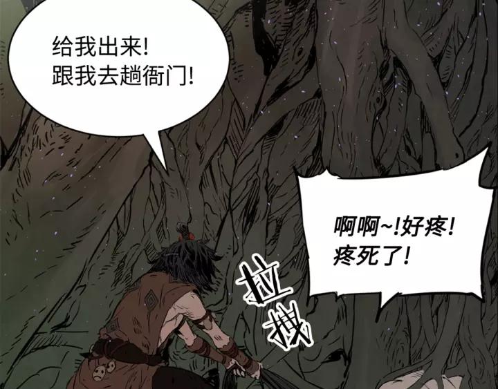Sword Sheath's Child Ch.22 p12