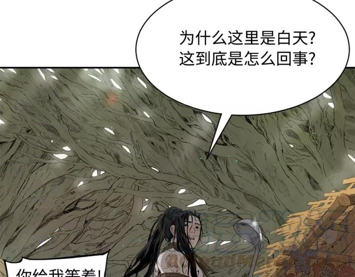 Sword Sheath's Child Ch.22 p121