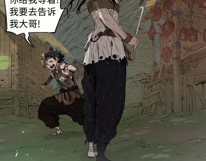 Sword Sheath's Child Ch.22 p122