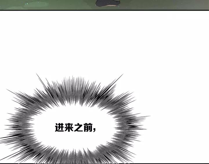 Sword Sheath's Child Ch.22 p123