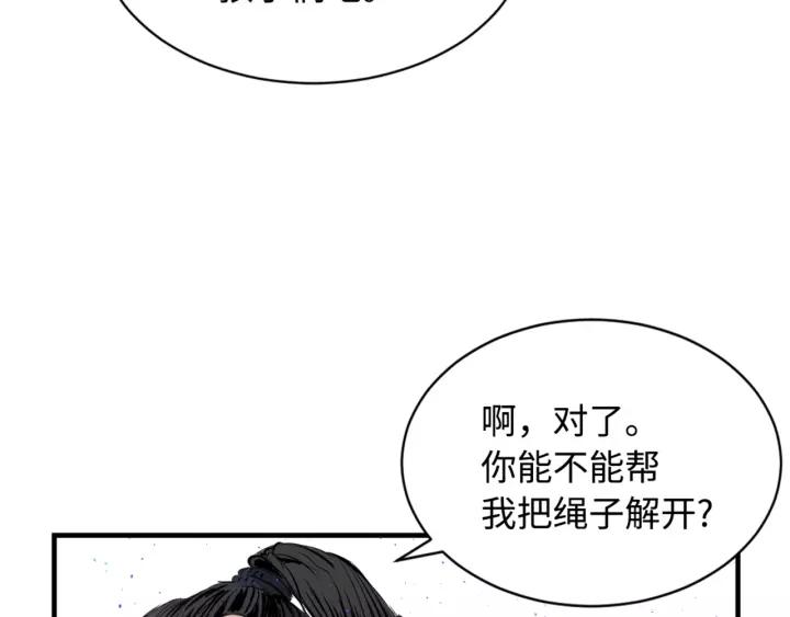 Sword Sheath's Child Ch.22 p129