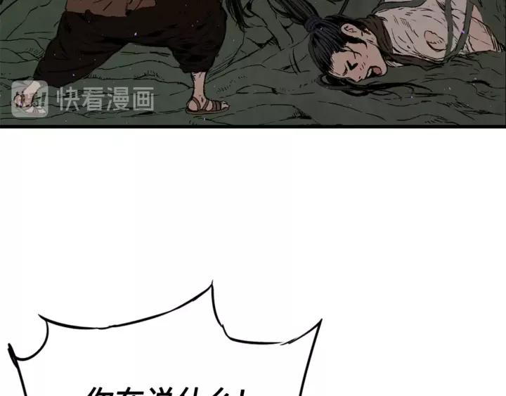 Sword Sheath's Child Ch.22 p13