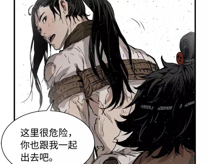 Sword Sheath's Child Ch.22 p130