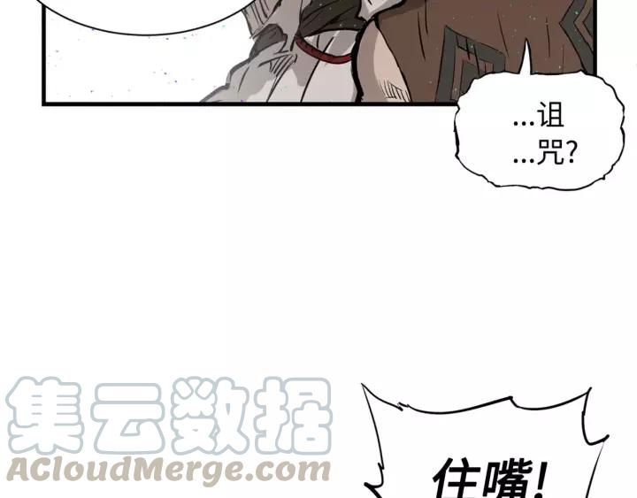 Sword Sheath's Child Ch.22 p131