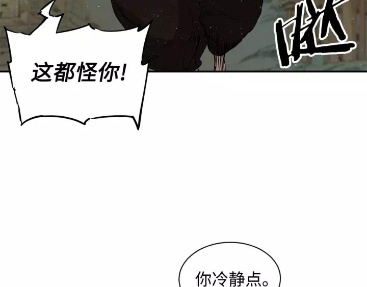 Sword Sheath's Child Ch.22 p133