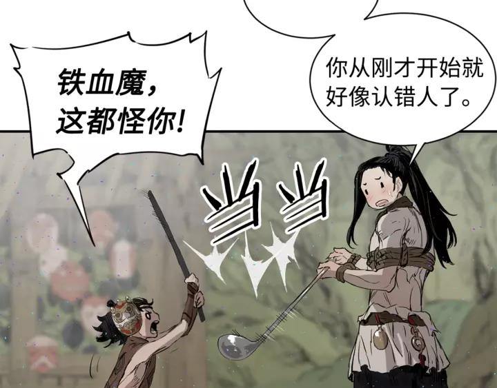 Sword Sheath's Child Ch.22 p134