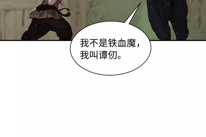 Sword Sheath's Child Ch.22 p135