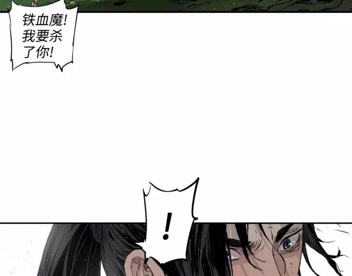 Sword Sheath's Child Ch.22 p137