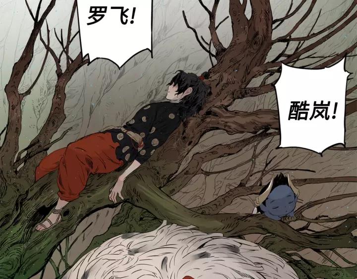 Sword Sheath's Child Ch.22 p139