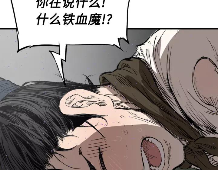 Sword Sheath's Child Ch.22 p14