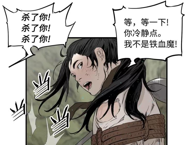 Sword Sheath's Child Ch.22 p143