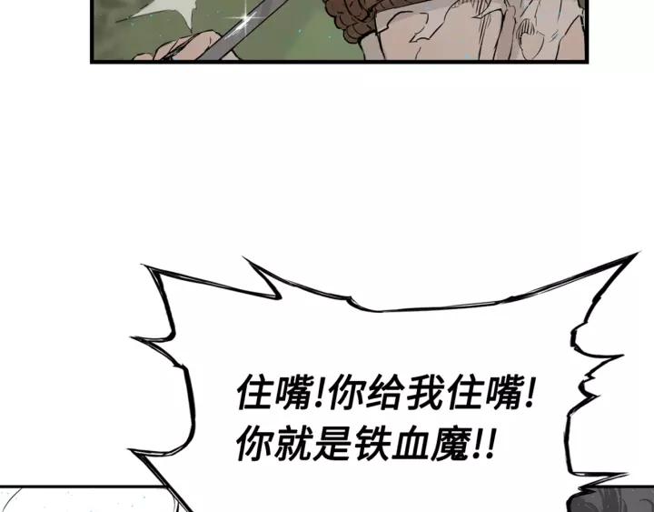 Sword Sheath's Child Ch.22 p144