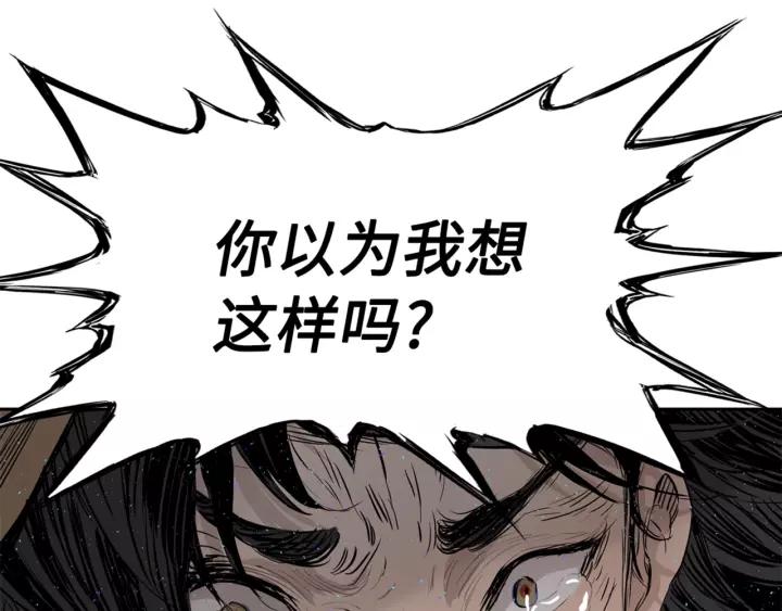 Sword Sheath's Child Ch.22 p147