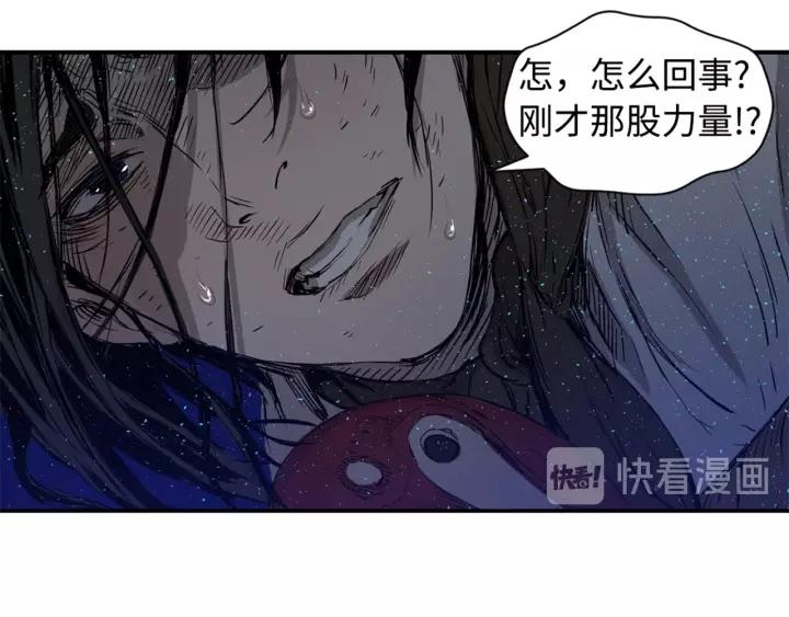 Sword Sheath's Child Ch.22 p157