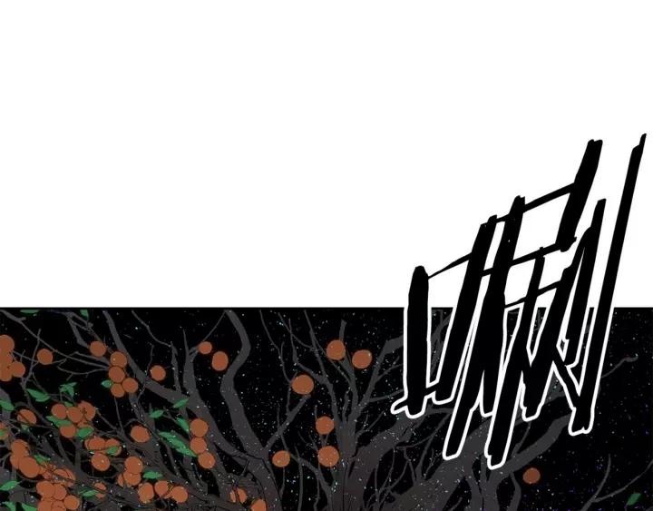 Sword Sheath's Child Ch.22 p158