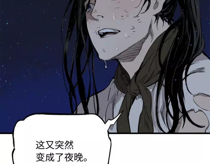 Sword Sheath's Child Ch.22 p162